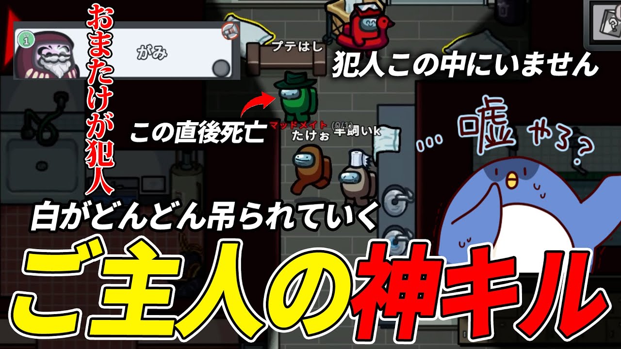 【Among Us】なんもわからん！主人のわからないマッドメイトさん混乱してしまう