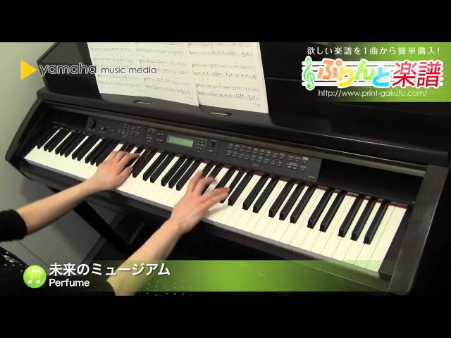 未来のミュージアムPerfume