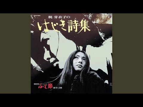 おんな叛 (そむ) き唄 - YouTube