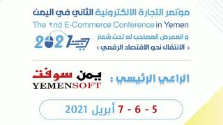 #يمن_سوفت #ERP #قوة_الثقة screenshot 2
