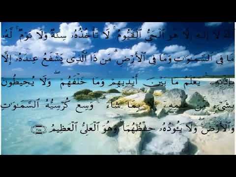 أية الكرسي تلاوة الشيخ علي الحذيفي