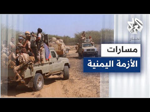 اليمن خطة أممية لإنهاء الصراع ومعارك محتدمة في جبهة حرض
