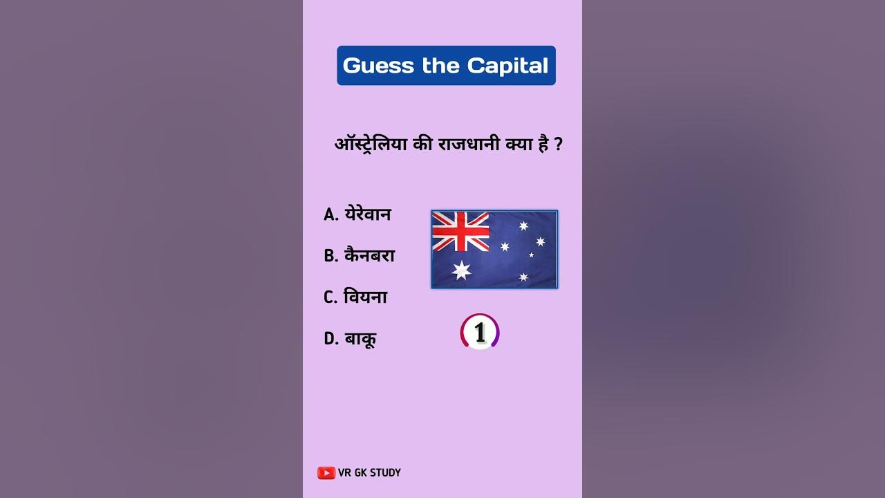 capital of country gk questions and answers gk quiz gk amazing