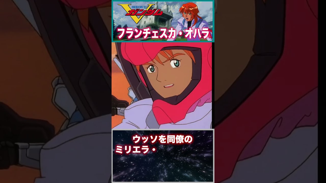 フランチェスカ・オハラ (ふらんちぇすかおはら)とは【ピクシブ