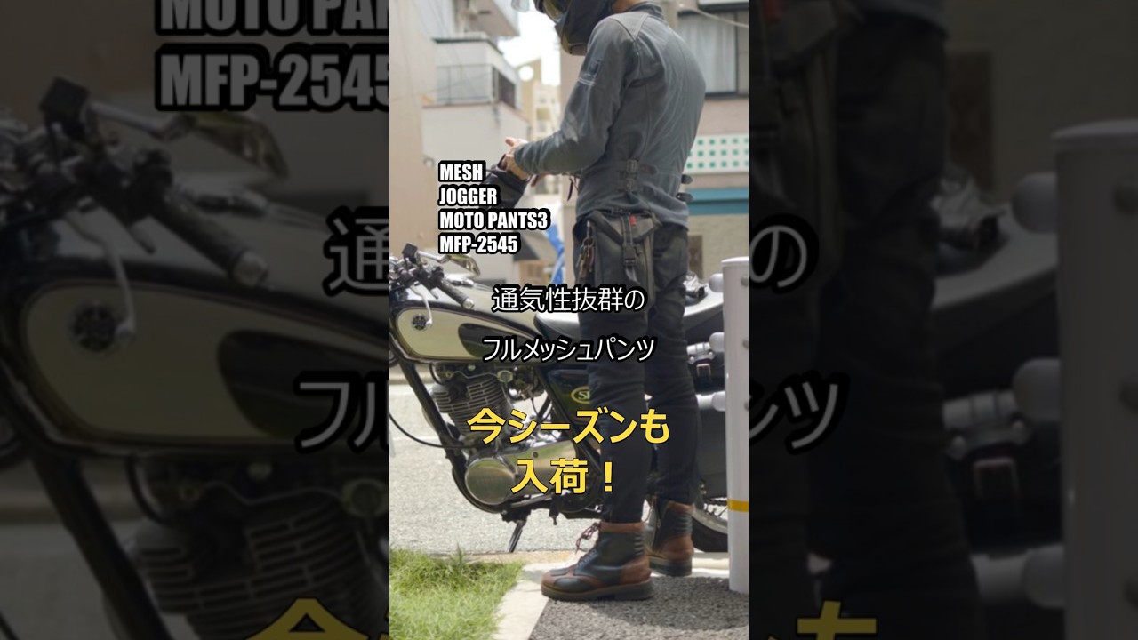 マックスフリッツ夏用メッシュパンツ 44サイズ maxresdefault.jpg
