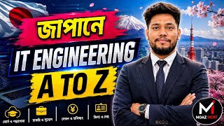 Japan IT Engineering A-Z | University, Senmon Gakko, Jobs & Salary