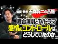 長寿番組【題名のない音楽会】ウラ話|知られざる「ミュージカルの世界」への道|「演劇とTVドラマ」感情のコントロールはどうしていた?|劇団四季同期・堀内敬子さんとの絆【石丸幹二 × 馬場康夫】〈後編〉