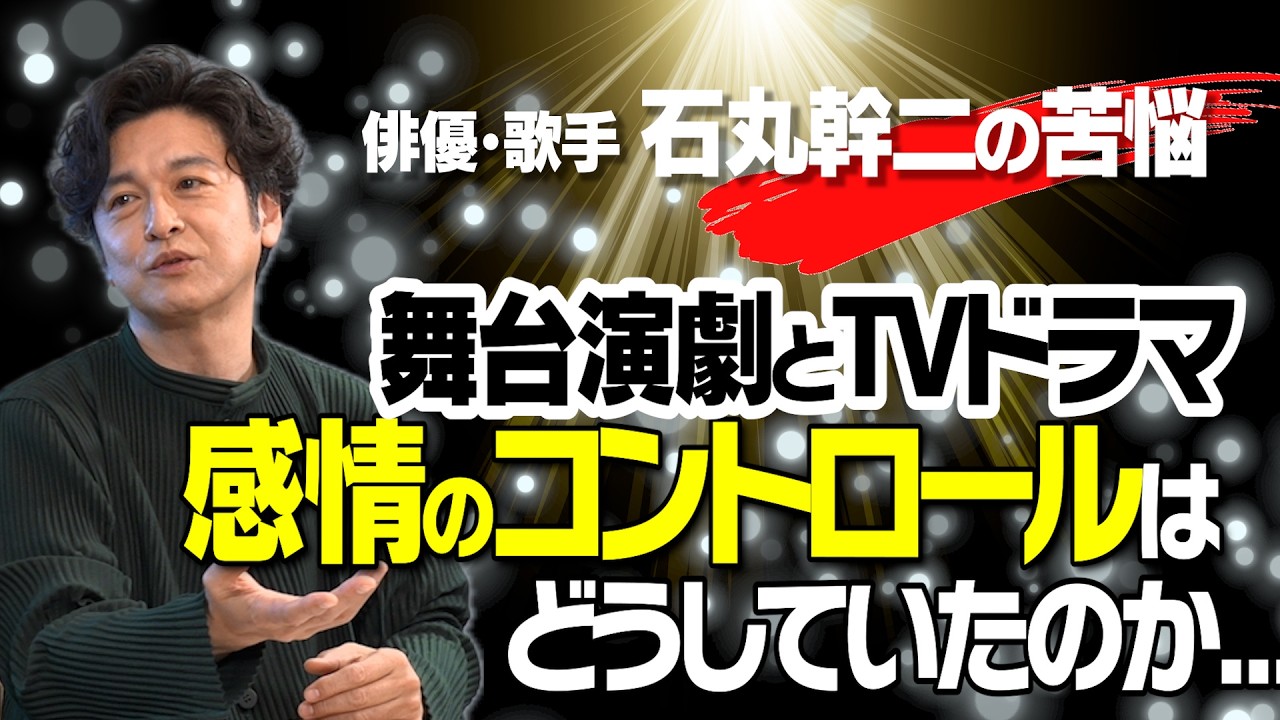 長寿番組【題名のない音楽会】ウラ話|知られざる「ミュージカルの世界」への道|「演劇とTVドラマ」感情のコントロールはどうしていた?|劇団四季同期・堀内敬子さんとの絆【石丸幹二 × 馬場康夫】〈後編〉