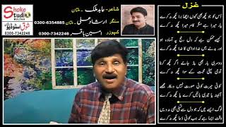Uss Ko Jo Kuch Bhi Kahun Acha Bra Kuch Na Kre Poet Abid Malik Multan Irshad Ali Multan.