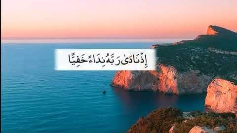 قرآن كريم،الشيخ ماهر المعيقلي، سوره مريم (كهيعص) حالات واتس اب دينيه ♥️🎧