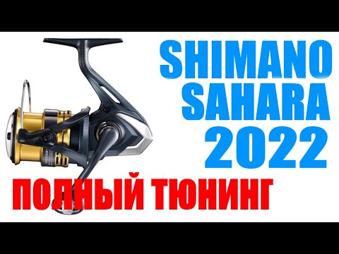 Shimano Sahara 22
