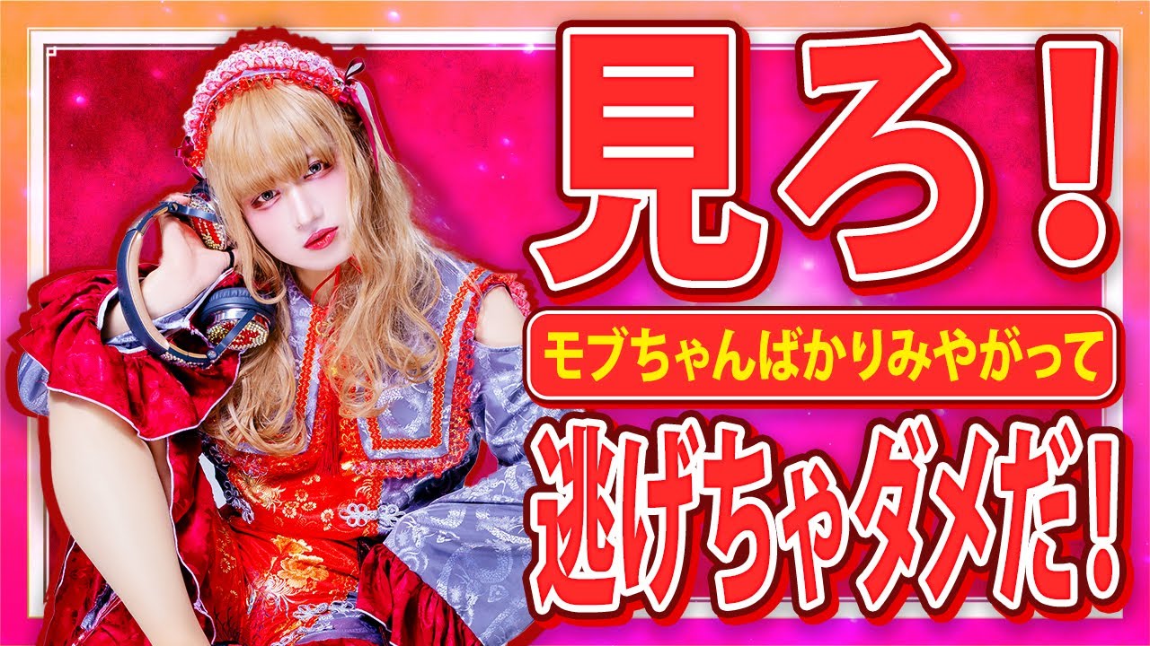 【マトン王】初めてサムネメインになった映えない女？前田マトンを一番理解してるのは誰だ！？