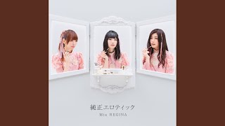ガールズ オンリー ミラクル 歌詞 Mia Regina アニメ せいぜいがんばれ 魔法少女くるみ オープニングテーマ ふりがな付 うたてん