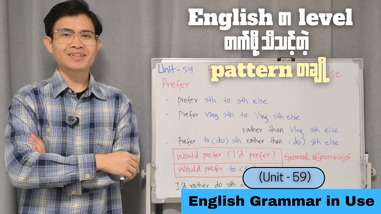 Prefer/Rather အသုံး - English Grammar in Use (Unit 59)