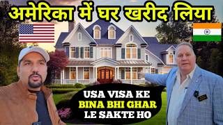 I BOUGHT HOME IN USA || अमेरिका में घर कैसे खरीदें  INDIA Se?
