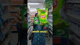 Regular VS Premium কোনটা ভালো ? | kolkata food vlogs #shorts #viralvideo #foodchallenge