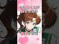 【セーラームーン】木野まことが妻になったらおいしい手作り弁当を振舞ってくれそう #アニメ