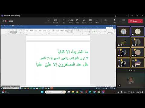 حصة لغة عربية الاستثناء 1و2