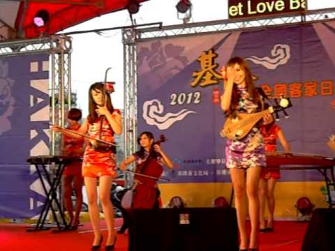 無雙樂團  台灣民謠基隆