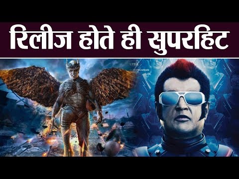 2.0:-rajinikanth-और-akshay-kumar-की-फिल्म-ने-release-होते-ही-गाड़े-झंडे-|-वनइंडिया-हिंदी