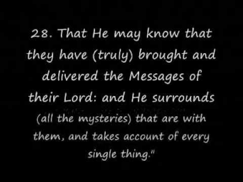       سورة الجن كامله محمد اللحيدان