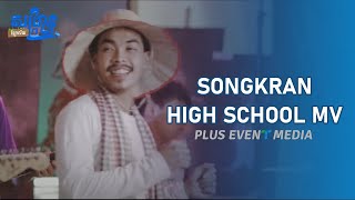 Songkran High School MV 2018 screenshot 4