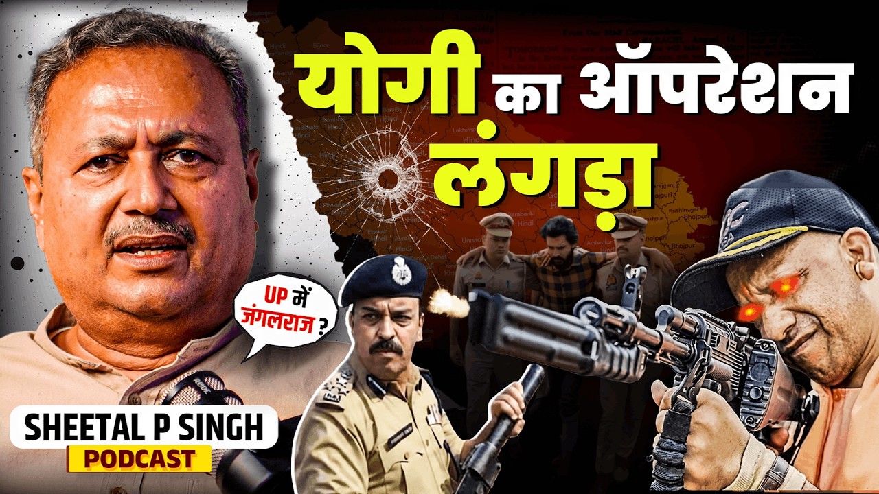 योगी आदित्यनाथ  का काला सच@SatyaHindi #operationlangda #yogiadityanath #bjp #modi #up #rahulgandhi