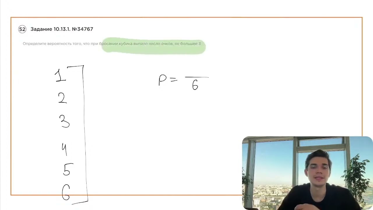 Номер 10 из ОГЭ по Математике. Задание 10.13.1. Номер 34767