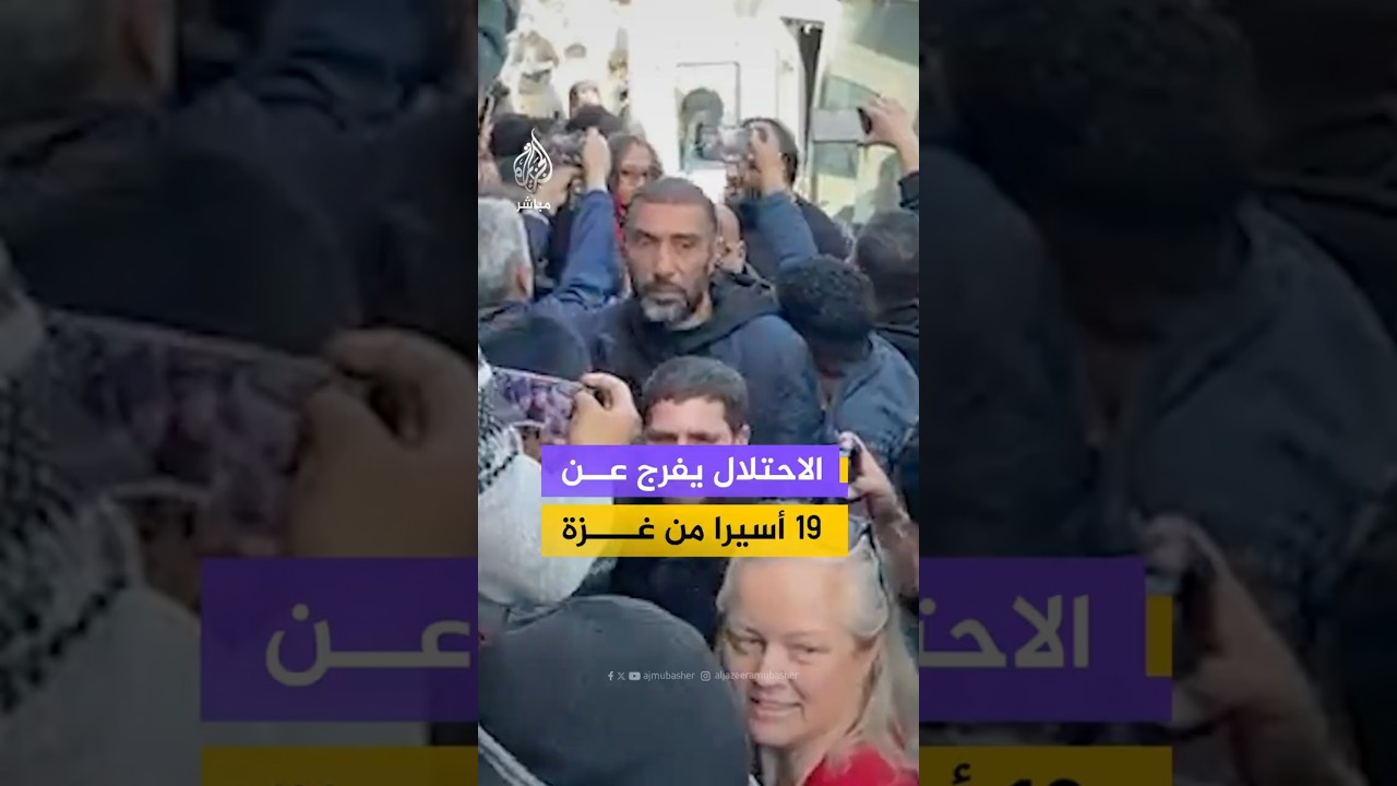 الاحتلال يفرج عن19 أسيرا من غزة