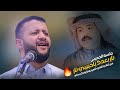 جلسة الخميس | من الأغاني النادره للراحل ابوبكر سالم - بصوت سلطان الطرب حمود السمه | نار بعدك ياحبيبي
