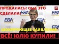 Переобулась! Тимошенко теперь ЗА рынок земли. Украина в шоке!