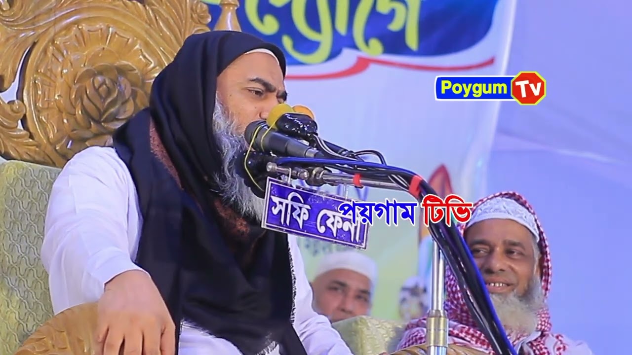 ২০২৫ সালের ৩১ডিসেম্বর নতুন বয়ান। new waz Bangla। mufti mustakunnabi kasemi। 