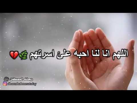 دوعا بۆ نەخۆش