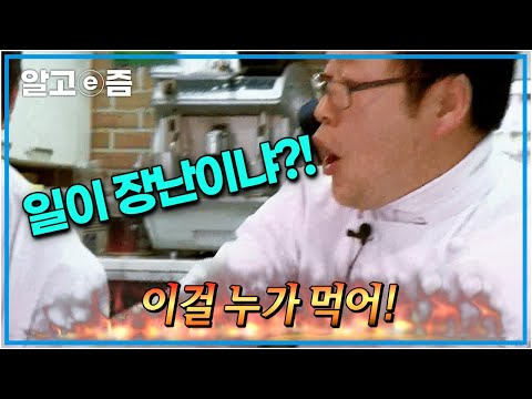 가벼운 마음으로 일하는 직원과 억장이 무너지는 토스트 가게 사장님 ┃리얼 체험 땀┃알고e즘