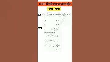 CTET Dec 2024 math Q. NO. 31