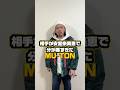 相手がCHEHONではなかった世界線… #shorts #ラップ #安室奈美恵