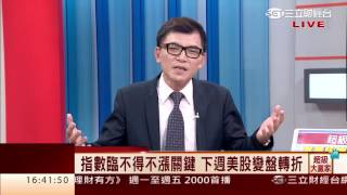 丁超(林世育)-0623 週五在第一時間 做出最正確動作∣超級大贏家∣三立財經台CH88  https://youtu.be/zpHNVUObZvg