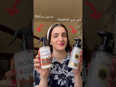 کدوم ماسک مو بهتره بیاین تست کنیم لوسیون مو یا شیر مو