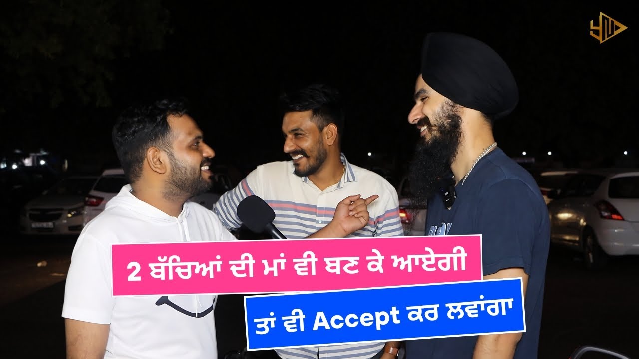 2 ਬੱਚਿਆਂ ਦੀ ਮਾਂ ਵੀ ਬਣ ਕੇ ਆਏਗੀ, ਤਾਂ ਵੀ accept ਕਰ ਲਵਾਂਗਾ🫠 | Younedia Talks