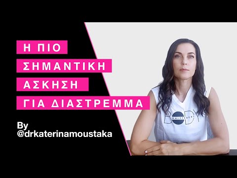 Βίντεο: Τι είναι το κινητικό μοντέλο;