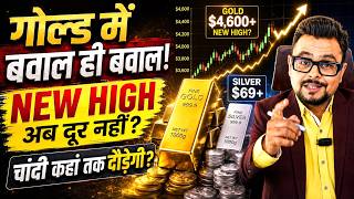 Gold में भयंकर तेजी! NEW HIGH अब दूर नहीं  चांदी कहां तक दौड़ेगी $80 तक के लिए तैयारी