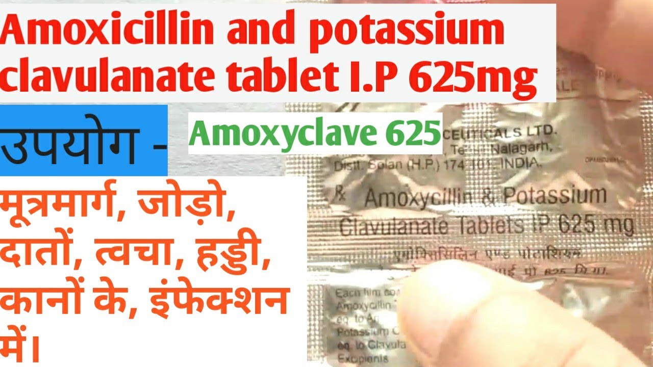 Amoxicillin and potassium clavulanate tablet ip 625mg uses in hindi