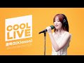 쿨룩 LIVE 여자 아이들 G I DLE 클락션 Klaxon 이은지의 가요광장 I KBS 240709 방송 쿨룩 LIVE 여자 아이들 G I DLE 클락션 Klaxon 이은지의 가요광장 I KBS 240709 방송