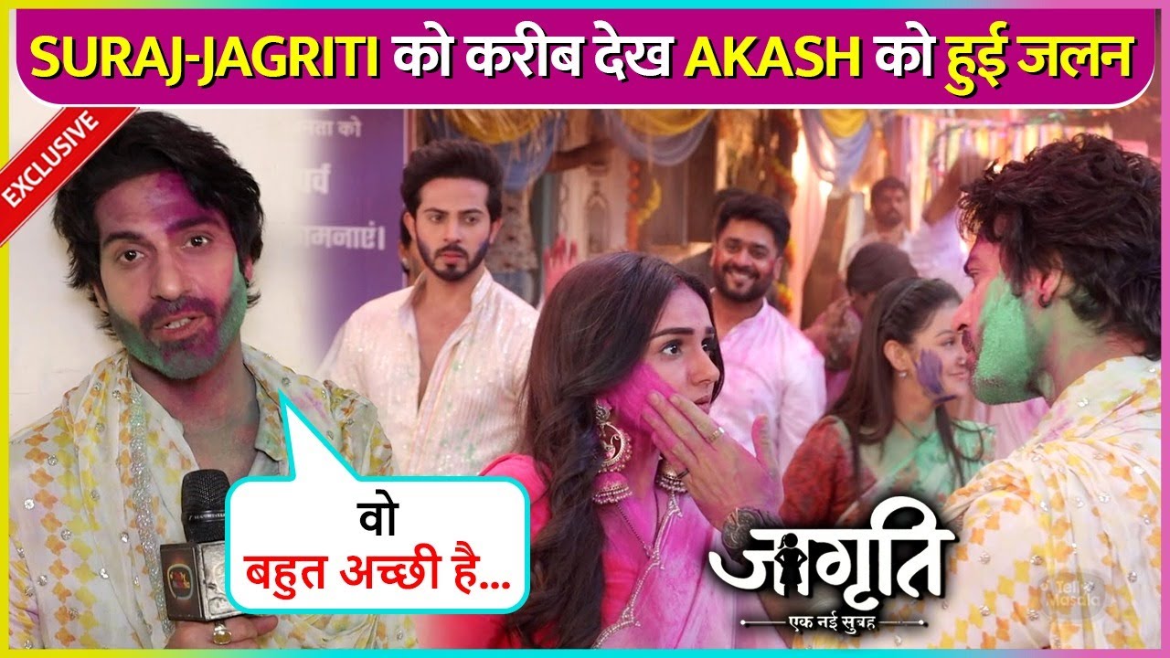 Suraj Huye Jagriti Ke Liye Bhavuk,Suraj Ke Saath Dekh Akash Ko Hui Jalan| Jagriti On-Location