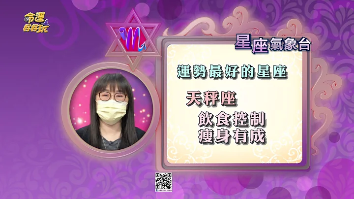 命运好好玩】每日星座运势-2022/10/5 - 天天要闻
