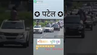 Dp patel
