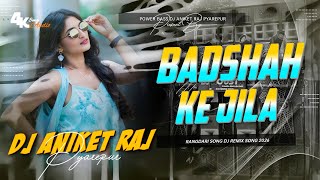 Dj Aniket Raj ((Jhankar)) Hard Bass Dj Remix 🎶 Badshah Ke Jila )Remix By Dj Aniket Raj Pyarepur