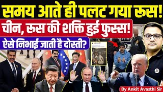 Chinarussia Strategic Alliance Explained Reality Behind Global Power Shift By Ankit Avasthi Sir