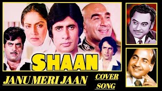 Janu Meri Jaan | Shaan | Mohd Rafi, Kishore Kumar | Amitabh Bachchan | R. D. Burman