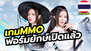 Sword of Justice, a great mobile MMO game with lots of activities, is now open with Thai language... screenshot 1